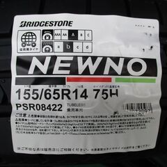 👨‍🦳 155/65R14 新品4本セット 交換工賃込 ワゴンR・ムーヴ・タント・Ｎ BOX・ ・№bs-n-002