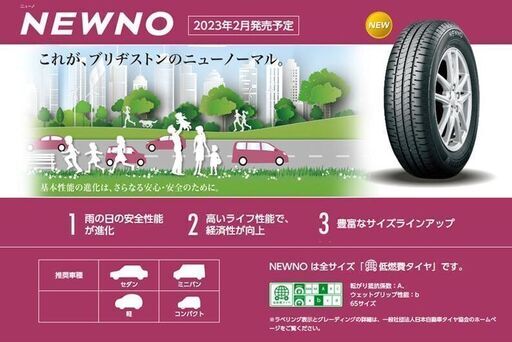 👨‍🦳 155/65R14 新品4本セット 交換工賃込 ワゴンR・ムーヴ・タント  