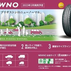 👨‍🦳 155/65R14 新品4本セット 交換工賃込 ワゴンR・ムーヴ・タント・Ｎ BOX・ ・№bs-n-002