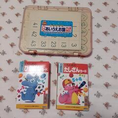 【相談中】知育玩具 3点セット♪50音と数字 足し算 引き算カー...