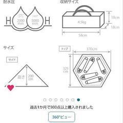 dodワンポールテントセット キャンセル待ち