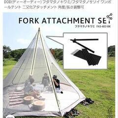 dodワンポールテントセット　キャンセル待ち