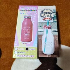 マイメロ ミルク瓶型ボトル＆サニーミルクボトル