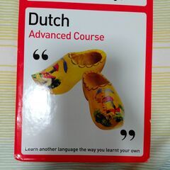 Michel Thomas Advanced Dutch course. 中級オランダ語のオーディオコース