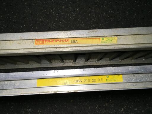 エコツール岡崎インター店 】昭和 アルミブリッジ 【SBA-210-30-0.5