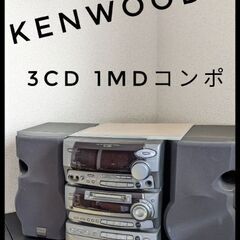 ★KENWOOD★CD／MDコンポ★デッキ★録音機能付き★