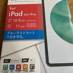 iPad 10.9インチ　11インチ　ガラスフィルム