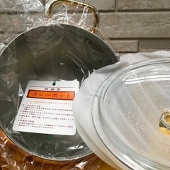 純銅製カーレポット(鍋)