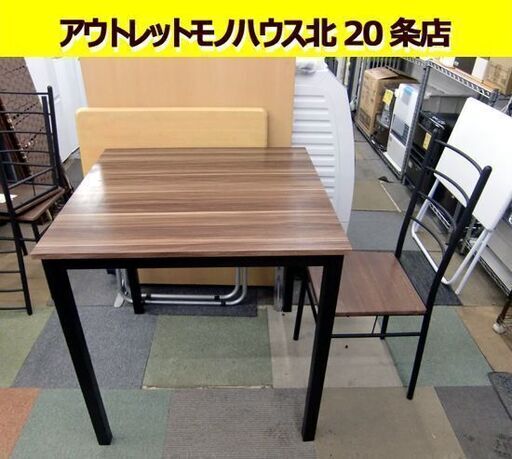 ☆ダイニングテーブルセット 2人掛け 幅750mm 奥行750mm 高さ760mm 椅子1脚付き 食卓テーブル ダークブラウン 札幌 北20条店