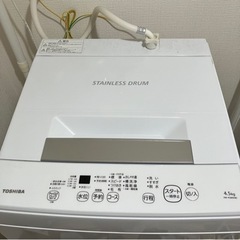 TOSHIBA4.5kg洗濯機⭐︎取りに来てくださる方限定