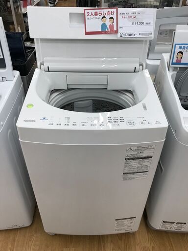 ★ジモティ割あり★ 東芝 洗濯機 7.0kg 年式2018 動作確認／クリーニング済み KJ3710