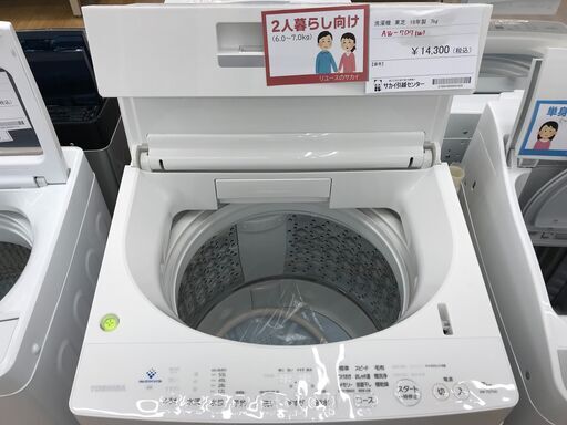 ★ジモティ割あり★ 東芝 洗濯機 7.0kg 年式2018 動作確認／クリーニング済み KJ3710