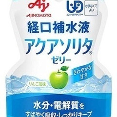 アクアソリタ ゼリー りんご風味 経口補水液 30個入×2箱