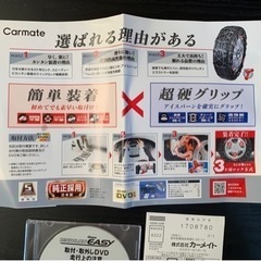 美品！ケーブル式タイヤ滑り止め