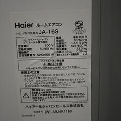 ハイアールウインドウエアコン