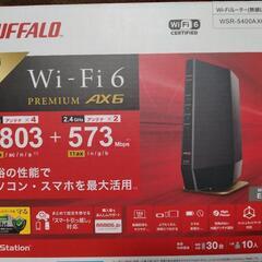 wi-fiルーター譲ります