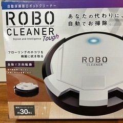 ロボクリーナーの中古が安い！激安で譲ります・無料であげます｜ジモティー