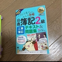 合格しました　簿記2級　2024受験に　簿記2級　連結会計あり