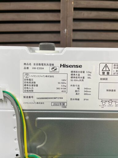 A4138　Hisense ハイセンス 2022年製 5.5kg 縦型洗濯機 一人暮らし用 自社配達可能‼【洗濯機引取り無料⁉】