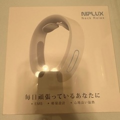 NIPLUX ネックリラックス NP-NR20W WHITE