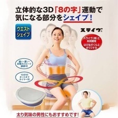 エクササイズ　ダイエット器具　ウェーブツイスター