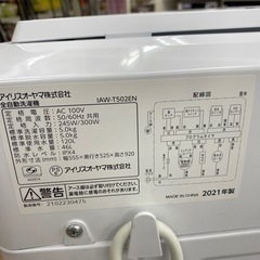IRIS OHYAMA 全自動洗濯機　IAW-T502EN 2021年製【トレファク東大阪】
