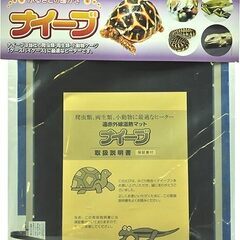 爬虫類ケージセット