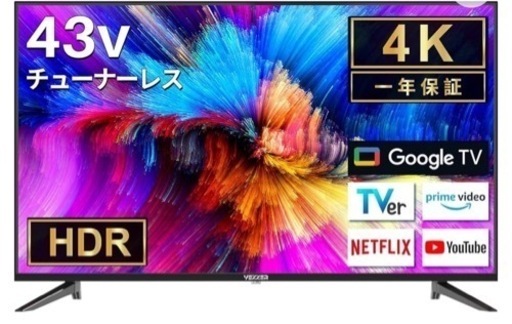 VEZZERテレビ 43V チューナーレステレビ 4K 美品