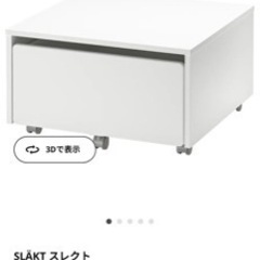 【無料】IKEA収納62cmx 62cm