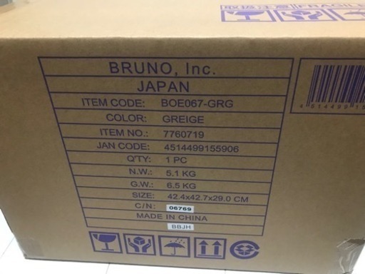 BRUNOオーブントースター【新品】BOE067-GRG