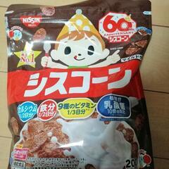 【新品、未開封】シスコーン　マイルドチョコ味