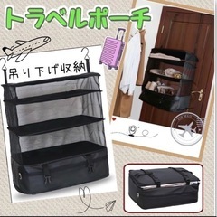 【新品未使用】クローゼット吊り下げ収納BOX ベージュ トラベル