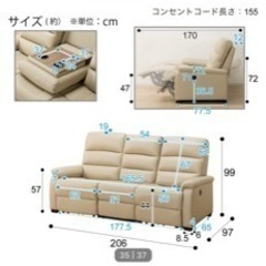 (売約済み)ニトリ電動リクライニング3人掛けソファ
