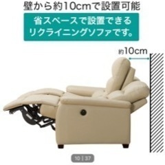 (売約済み)ニトリ電動リクライニング3人掛けソファ