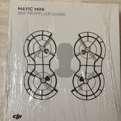 DJI Mavic mini 純正360°プロペラガード