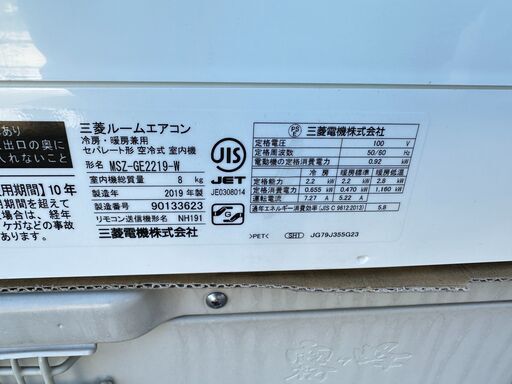 【動作保証あり】MITSUBISHI ミツビシ 2019年 2.2kw 6畳用 冷暖房ルームエアコン  MSZ-GE2219 ②【管理KR427】