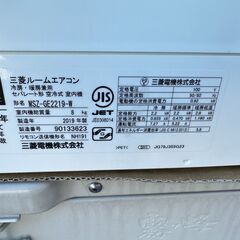 動作保証あり】MITSUBISHI ミツビシ 2019年 2.2kw 6畳用 冷暖房ルーム 