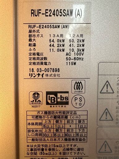 リンナイ エコジョーズ ガスふろ給湯器 24号 屋外壁掛型 RUF-E2405SAW(A) リモコン 据置台付き