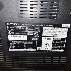 SONY液晶デジタルテレビ　