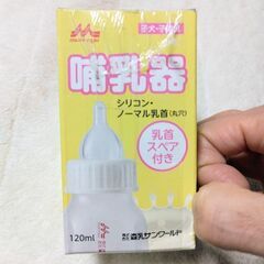 【新品】ペット用　哺乳器　森永製品