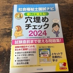 社会福祉士国家試験の中古が安い！激安で譲ります・無料であげます