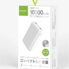 【新品・未開封】急速充電・急速給電　モバイルバッテリー10000...