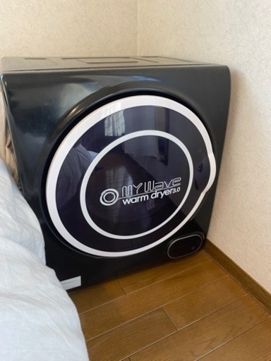 衣類乾燥機　My Wave Warm Dryer 3.0