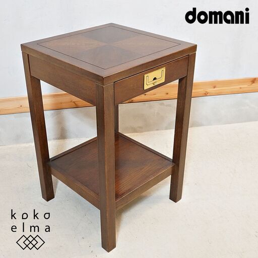 Karimoku(カリモク)の高級ブランドdomani(ドマーニ)よりMorganton(モーガントン)シリーズ サイドテーブルです。便利な引出し付でリビングや玄関の花台などにもおススメ♪DK330