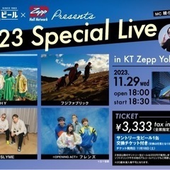 2023 Special Live