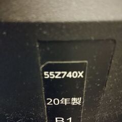【最終価格】レグザ 55インチ  タイムシフト搭載 4K 20年製 3チューナーW録