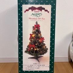 60cmクリスマスツリー