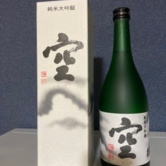 日本酒　蓬莱泉　空（ほうらいせん　そら）