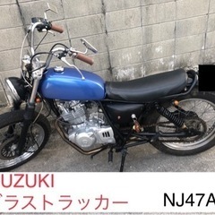 【ネット決済】スズキ　グラストラッカー　NJ47A