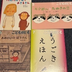 こどものとも 推奨絵本  4月〜3月12冊